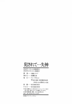 Page 170 of Okasarete... Shisshin - I was raped, and I fainted