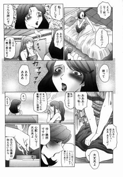 Page 29 of Okasarete... Shisshin - I was raped, and I fainted