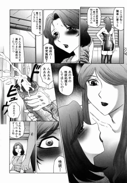 Page 30 of Okasarete... Shisshin - I was raped, and I fainted