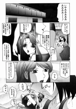 Page 31 of Okasarete... Shisshin - I was raped, and I fainted