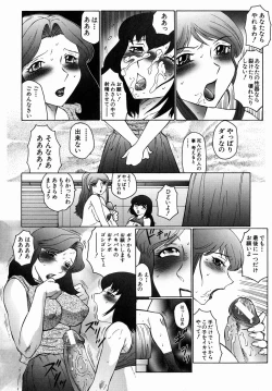 Page 36 of Okasarete... Shisshin - I was raped, and I fainted