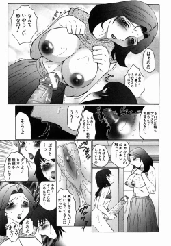Page 39 of Okasarete... Shisshin - I was raped, and I fainted