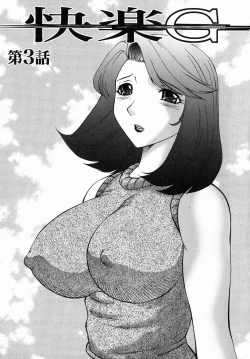 Page 47 of Okasarete... Shisshin - I was raped, and I fainted