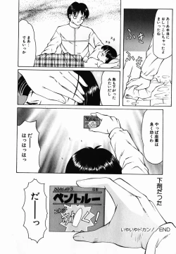 Page 100 of Fuusen Club no Sekai