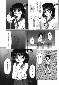 Page 104 of Fuusen Club no Sekai