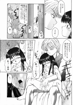 Page 10 of Fuusen Club no Sekai