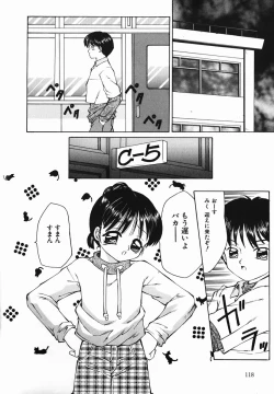 Page 118 of Fuusen Club no Sekai
