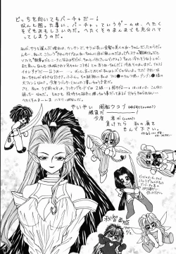 Page 157 of Fuusen Club no Sekai