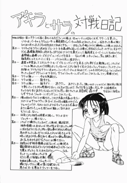 Page 158 of Fuusen Club no Sekai