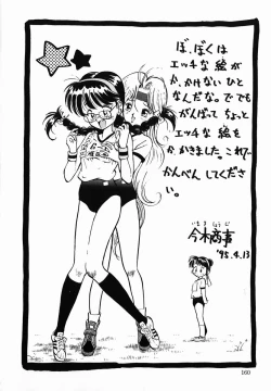 Page 160 of Fuusen Club no Sekai