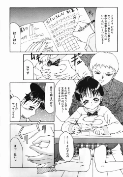 Page 38 of Fuusen Club no Sekai