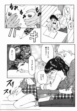 Page 40 of Fuusen Club no Sekai