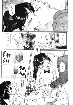 Page 43 of Fuusen Club no Sekai
