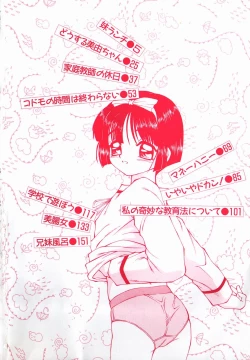 Page 4 of Fuusen Club no Sekai