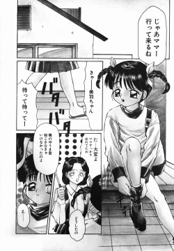 Page 54 of Fuusen Club no Sekai