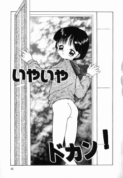 Page 85 of Fuusen Club no Sekai