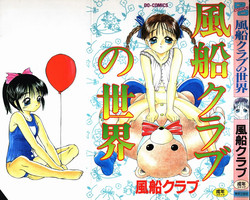 Download Fuusen Club no Sekai