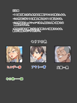 Page 1 of ごめんね…君のパパとHしちゃった