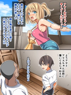 Page 44 of ごめんね…君のパパとHしちゃった