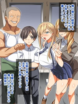 Page 4 of ごめんね…君のパパとHしちゃった