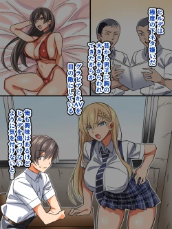 Page 53 of ごめんね…君のパパとHしちゃった