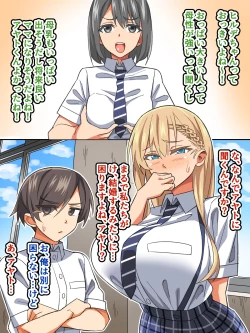 Page 81 of ごめんね…君のパパとHしちゃった