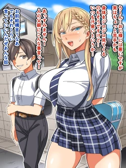 Page 8 of ごめんね…君のパパとHしちゃった