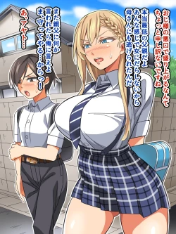 Page 9 of ごめんね…君のパパとHしちゃった