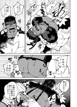 Page 10 of PARTY PLAY II