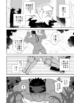 Page 17 of PARTY PLAY II