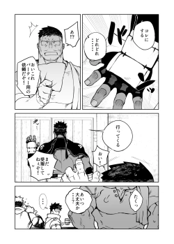 Page 4 of PARTY PLAY II