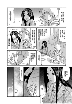 Page 4 of Jimi Tsuma Netorare Shigan
