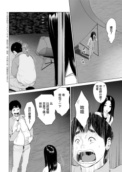 Page 2 of Koukikaku CampKouhen-
