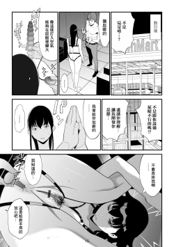 Page 15 of Conveni Beit Jikyuu 1man Yen