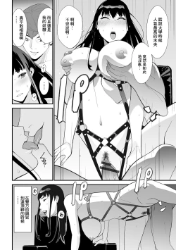 Page 8 of Conveni Beit Jikyuu 1man Yen
