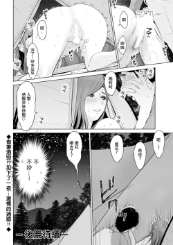 Page 18 of Koukikaku Camp-jou  no Jouji Zenpen