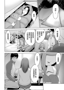 Page 6 of Koukikaku Camp-jou  no Jouji Zenpen