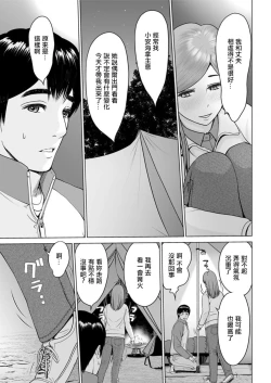Page 7 of Koukikaku Camp-jou  no Jouji Zenpen