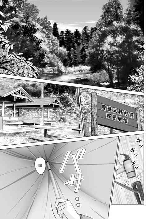 Download Koukikaku Camp-jou  no Jouji Zenpen