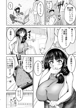 Page 7 of 人妻輪○弁当屋の巨乳若妻を犯れー