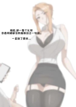 Page 27 of Patreon翻译