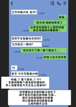 Page 4 of Patreon翻译