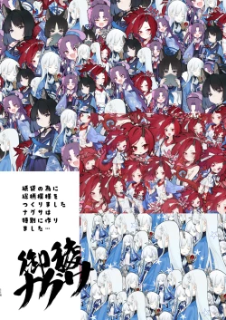 Page 115 of Hanasaku Seishun Gurafiti