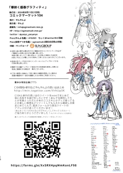 Page 117 of Hanasaku Seishun Gurafiti