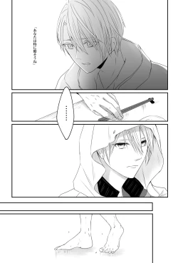 Page 18 of Nifurime Yamanbagiri Chougi no kunou