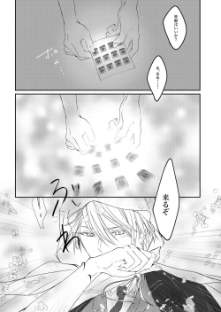 Page 2 of Nifurime Yamanbagiri Chougi no kunou