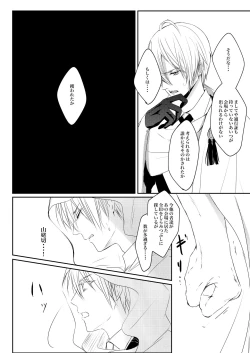 Page 35 of Nifurime Yamanbagiri Chougi no kunou