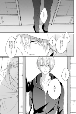 Page 54 of Nifurime Yamanbagiri Chougi no kunou