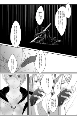 Page 57 of Nifurime Yamanbagiri Chougi no kunou