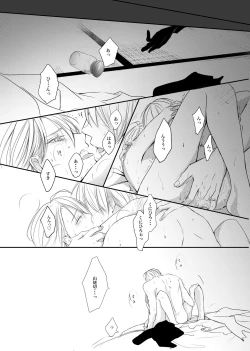 Page 59 of Nifurime Yamanbagiri Chougi no kunou